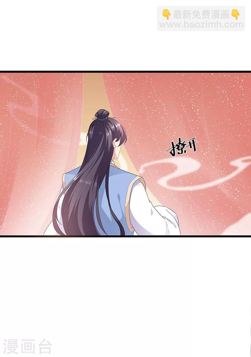 《狐妃,别惹我》第35话 再度遇刺 第8页