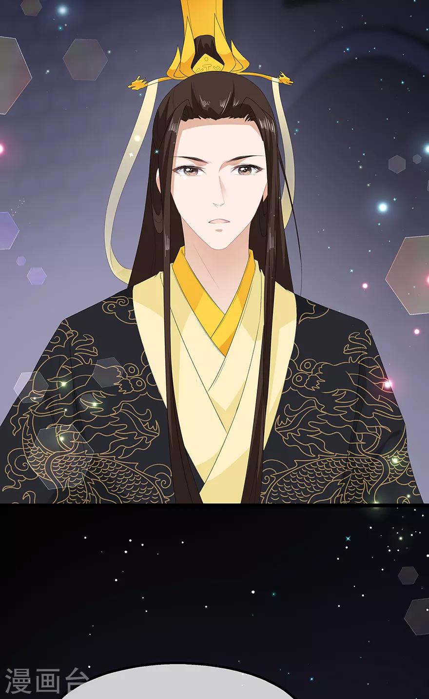 《狐妃,别惹我》第37话 夜闯皇宫 第25页