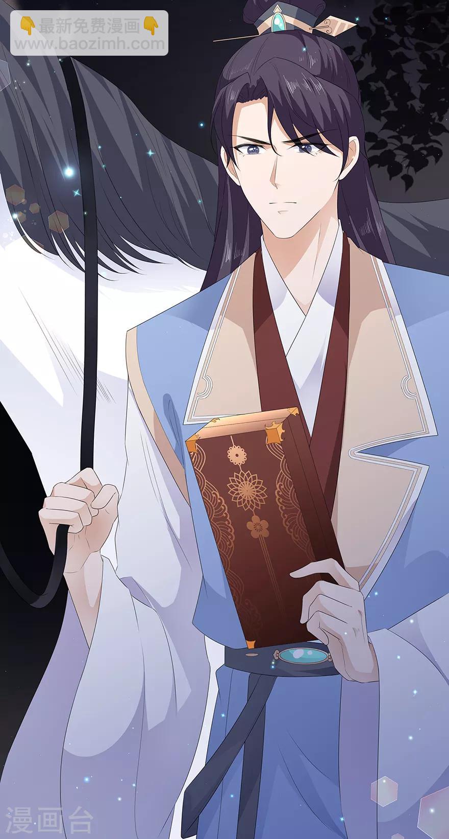 《狐妃,别惹我》第37话 夜闯皇宫 第33页