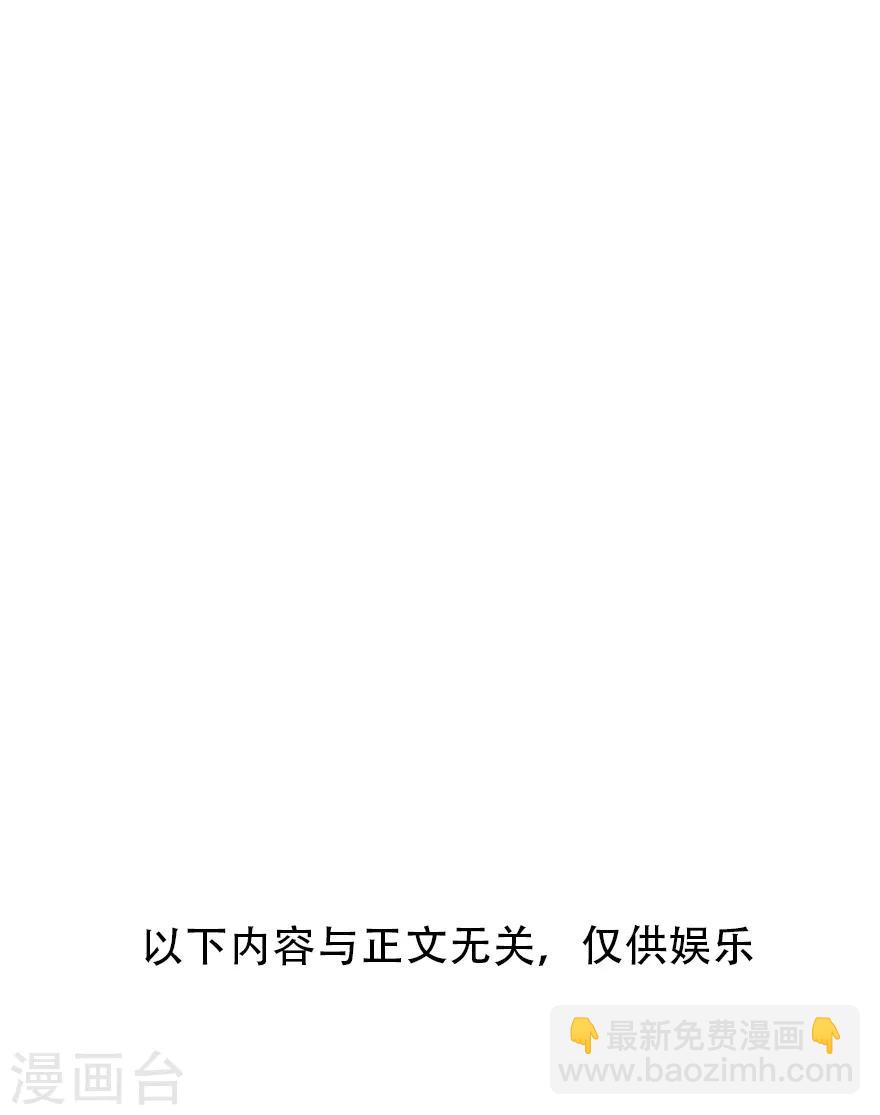 《狐妃,别惹我》第37话 夜闯皇宫 第37页