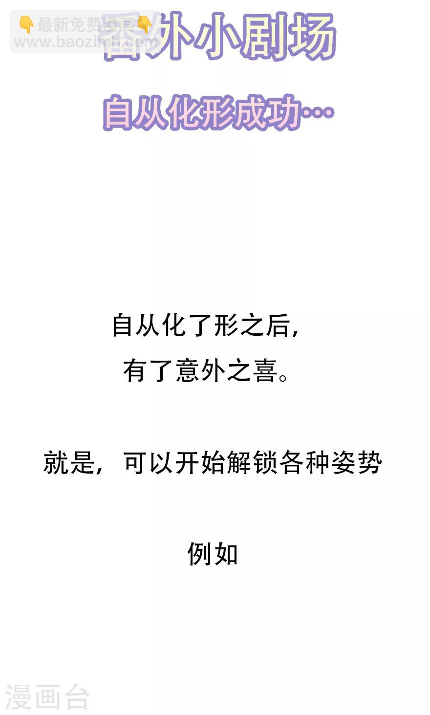 《狐妃,别惹我》第37话 夜闯皇宫 第38页