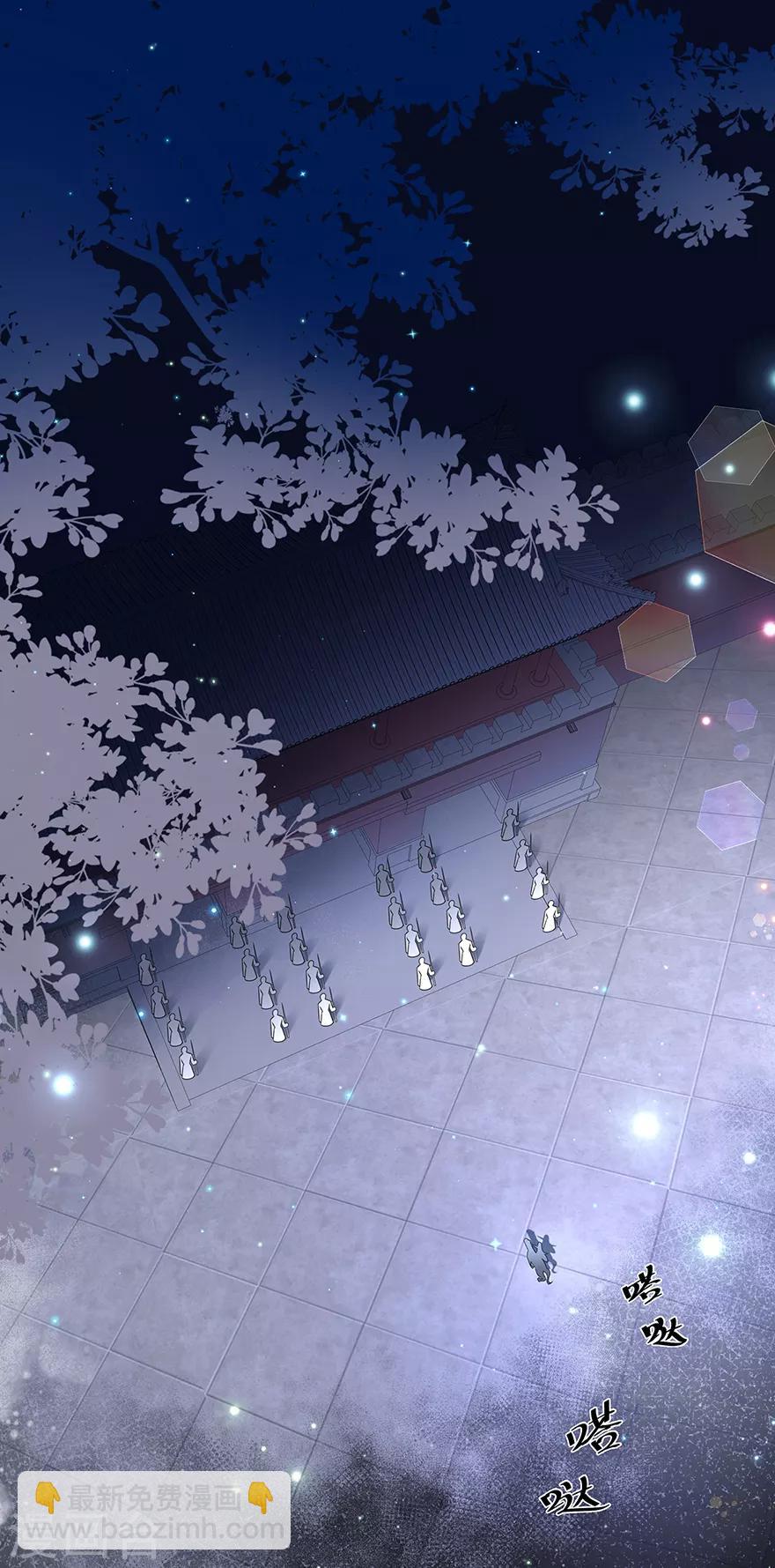 《狐妃,别惹我》第37话 夜闯皇宫 第3页