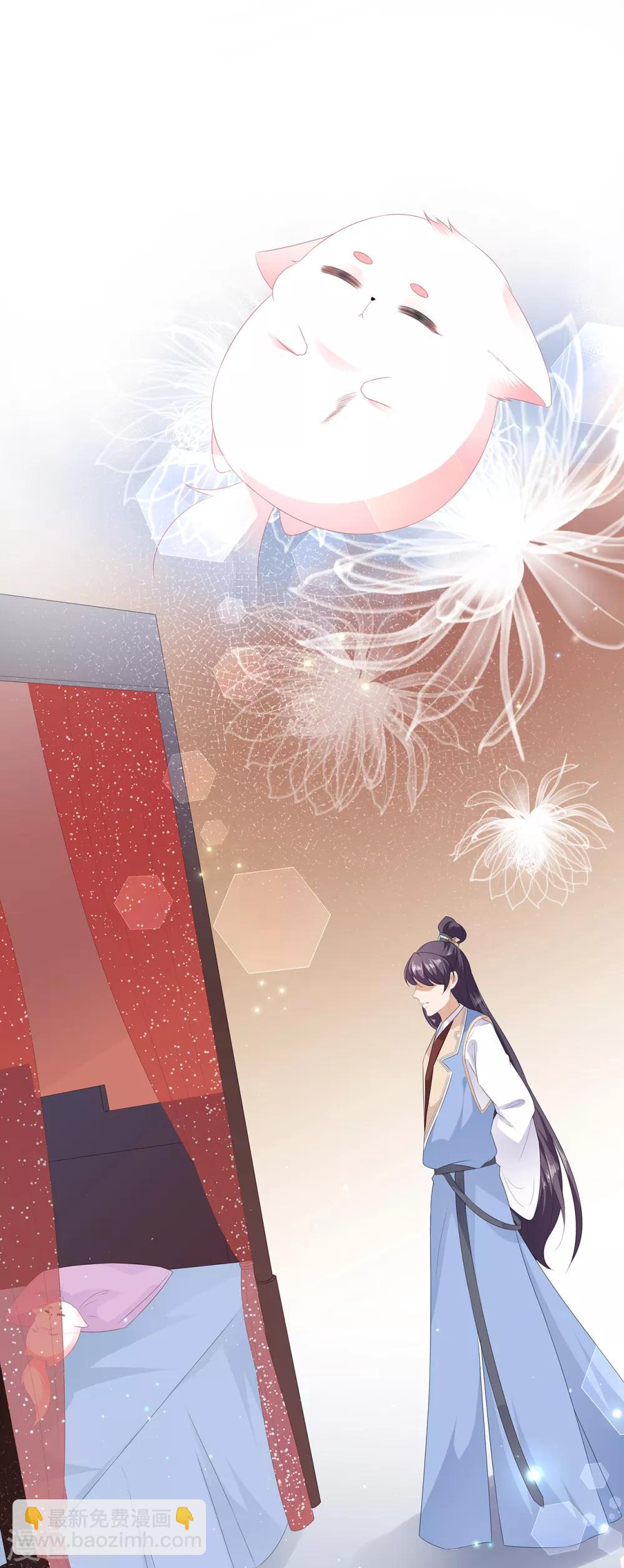 《狐妃,别惹我》第36话 伤口有毒 第15页