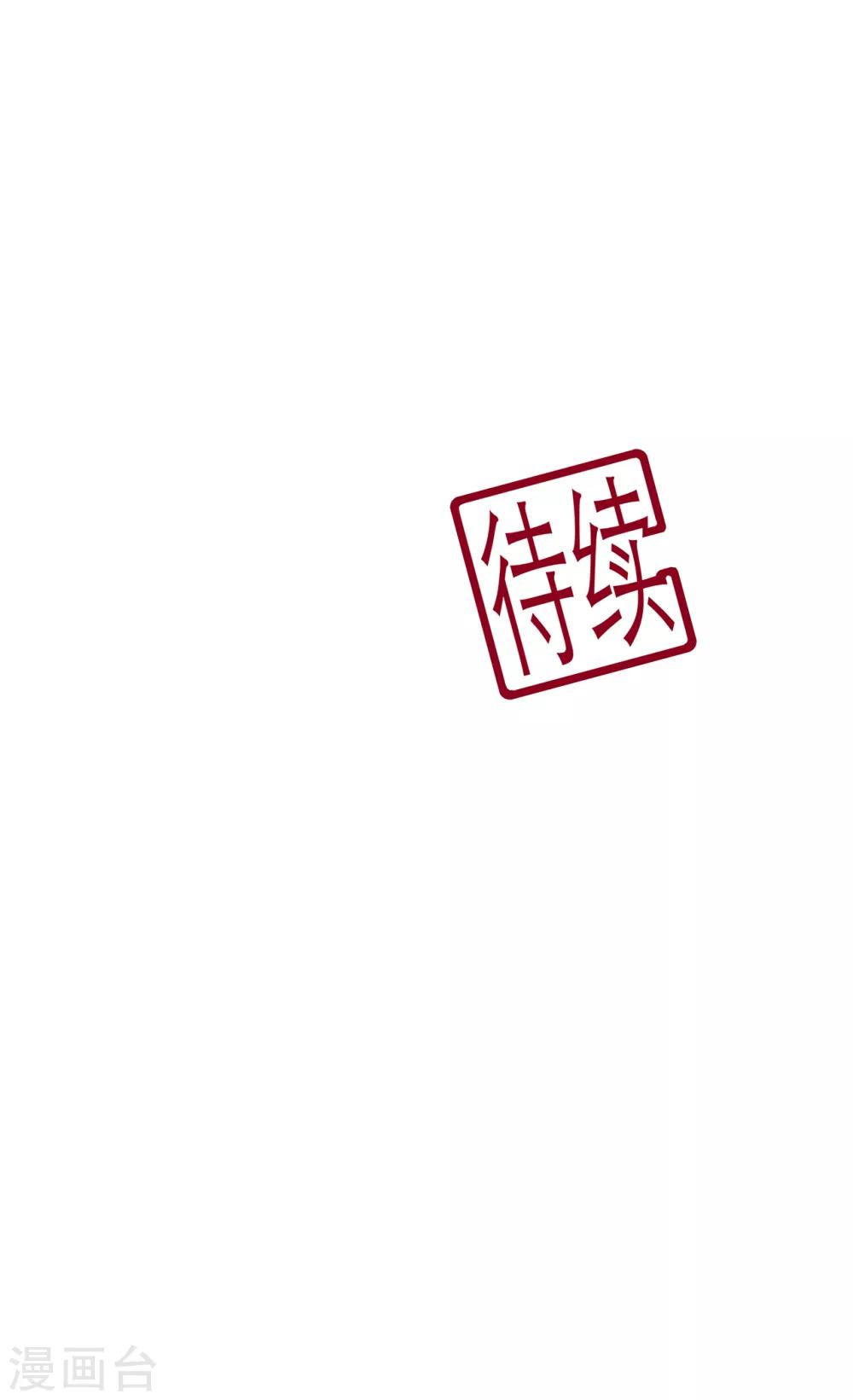 《狐妃,别惹我》第36话 伤口有毒 第22页