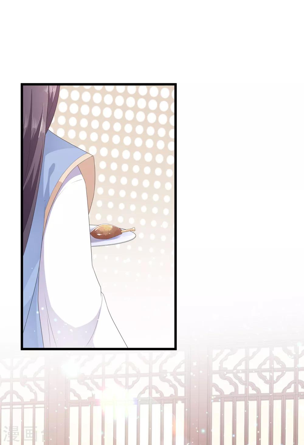 《狐妃,别惹我》第36话 伤口有毒 第3页