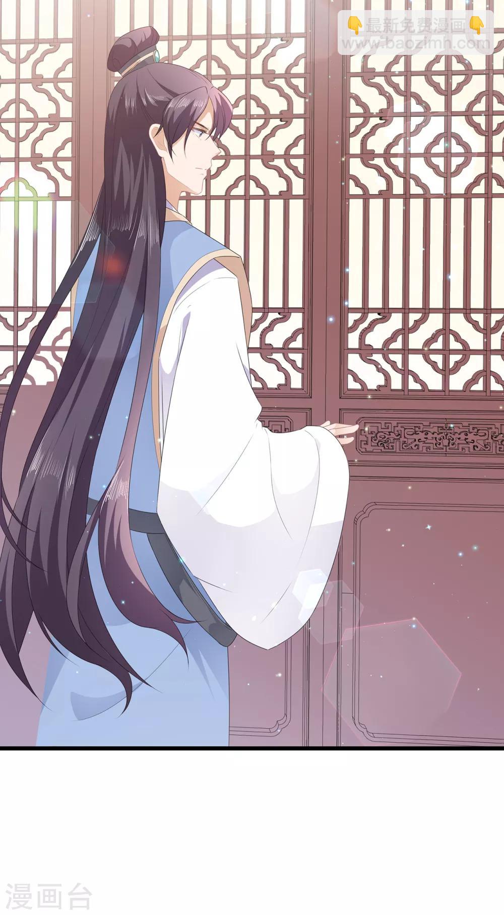 《狐妃,别惹我》第36话 伤口有毒 第4页