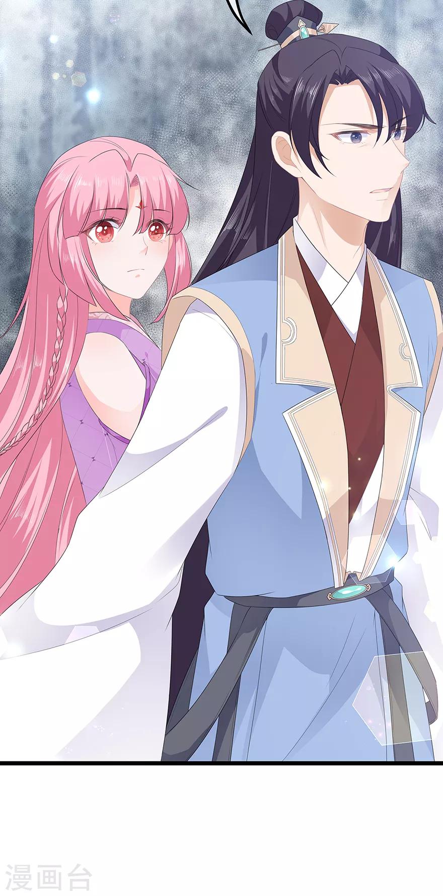 《狐妃,别惹我》第41话 异世秘密 第29页
