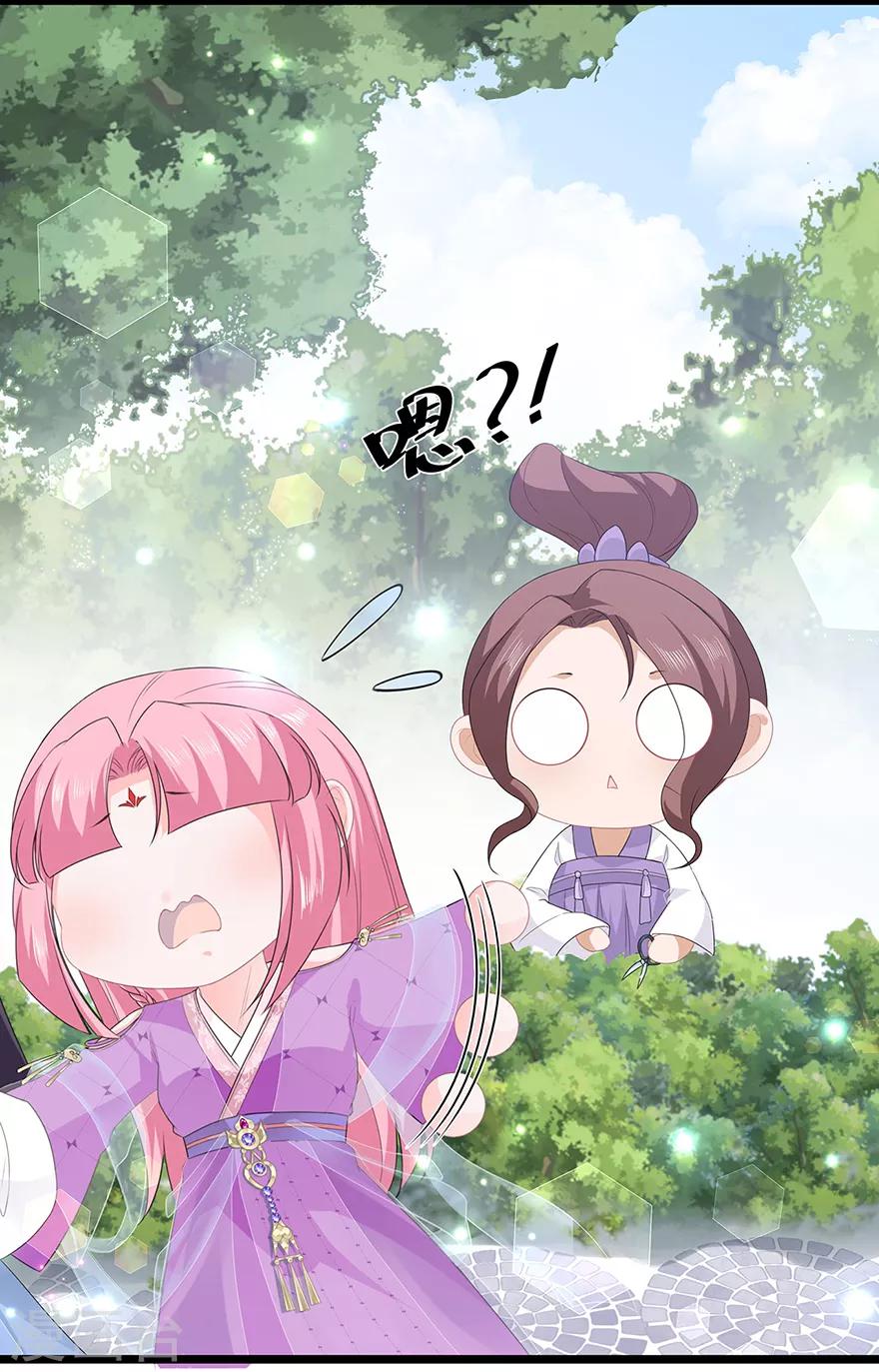 《狐妃,别惹我》第41话 异世秘密 第32页