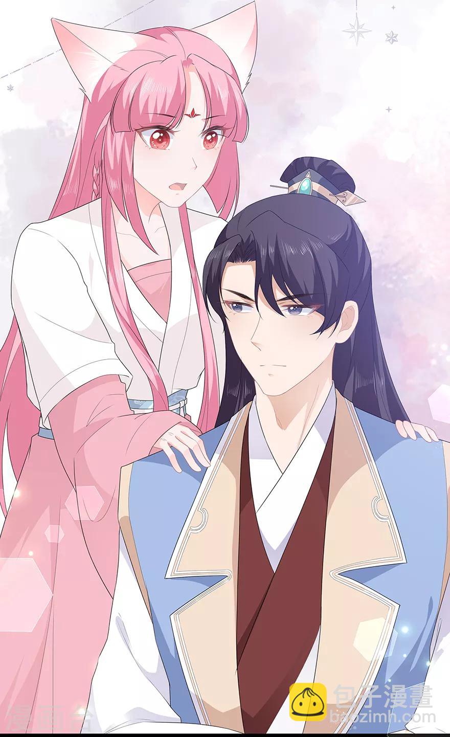 《狐妃,别惹我》第41话 异世秘密 第9页