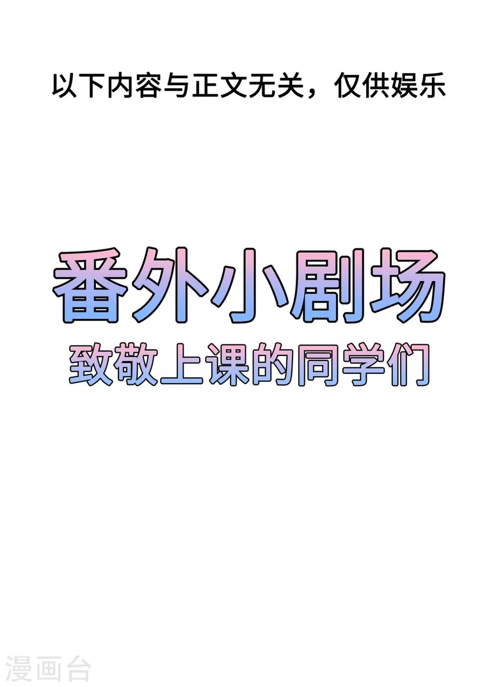 《狐妃,别惹我》第42话 盛装入宫 第33页