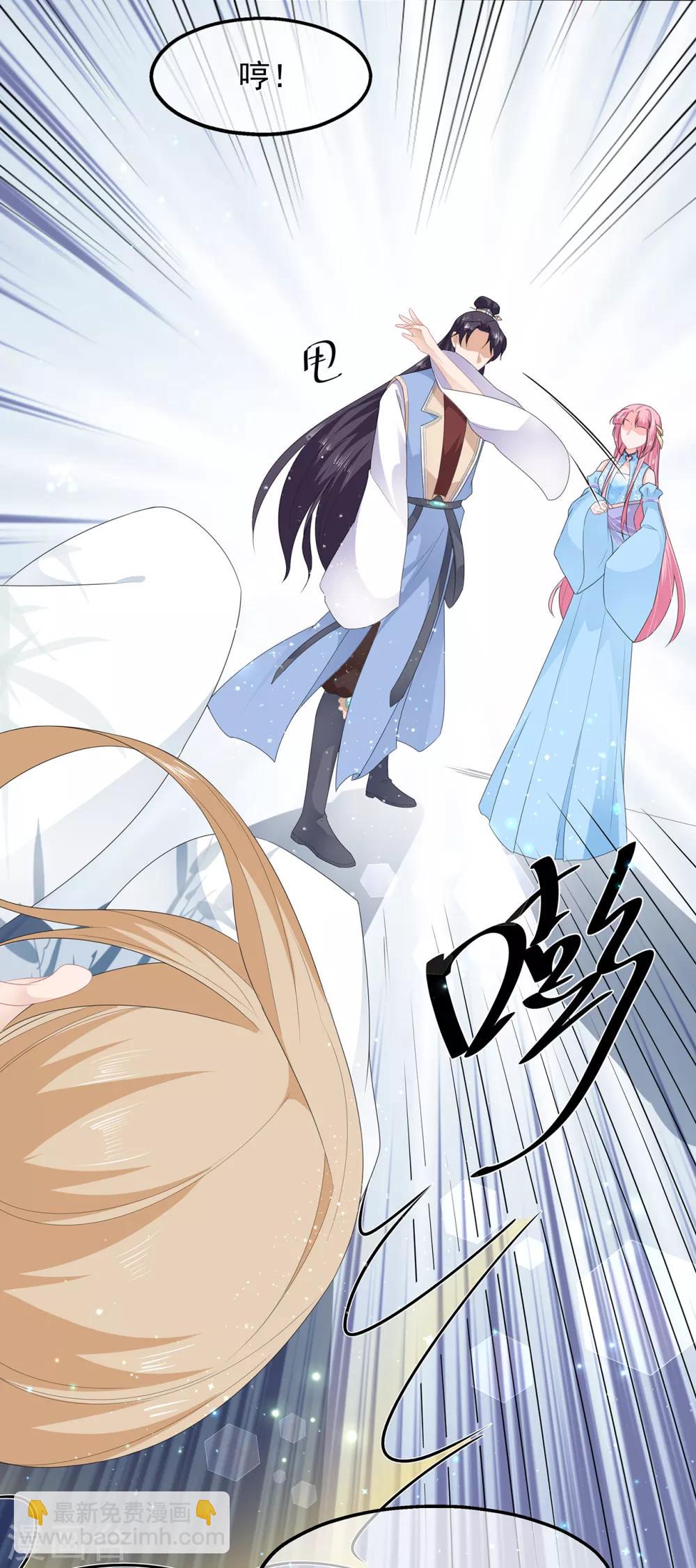 《狐妃,别惹我》第44话 宸王吃醋 第15页