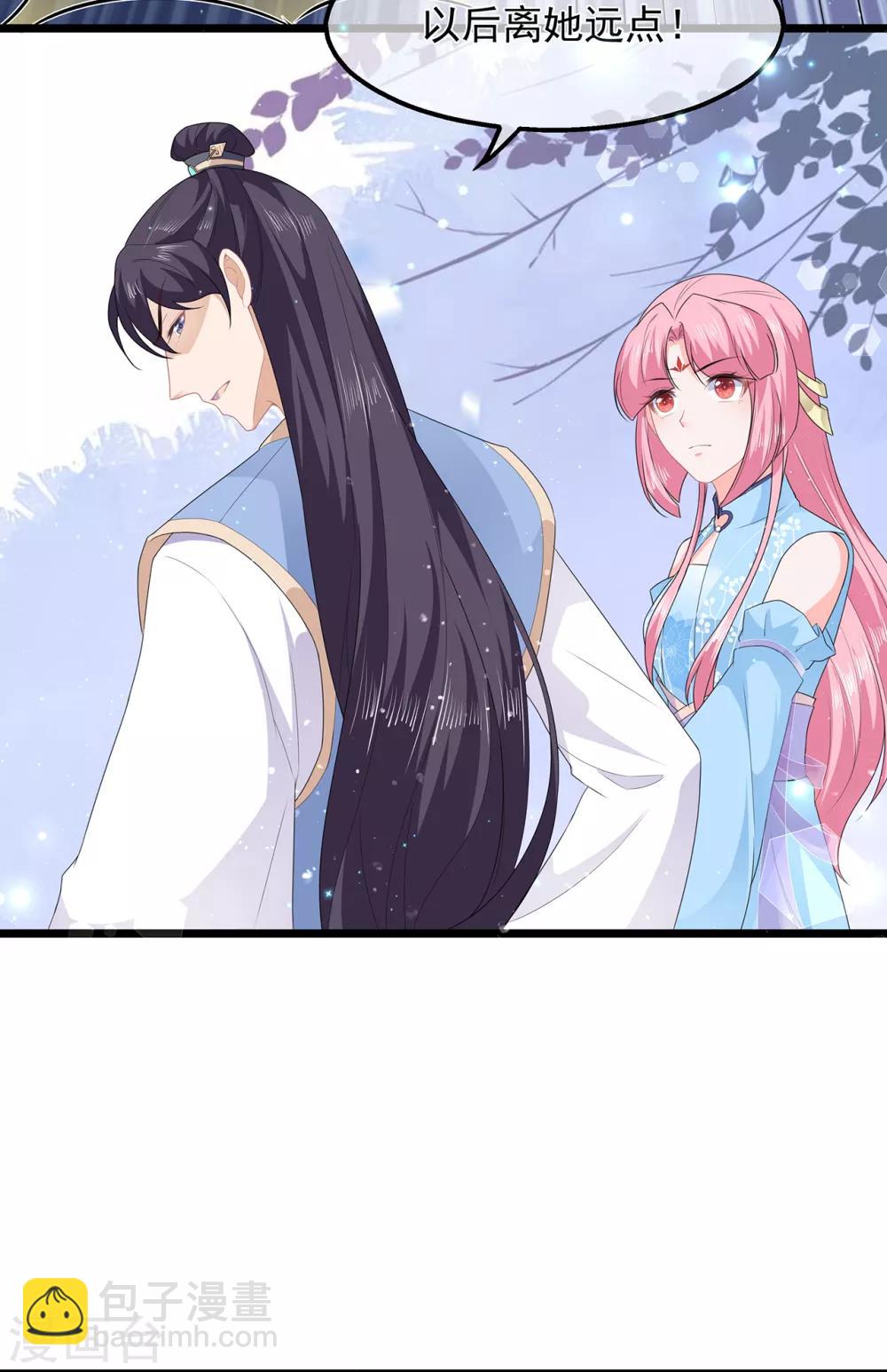 《狐妃,别惹我》第44话 宸王吃醋 第16页