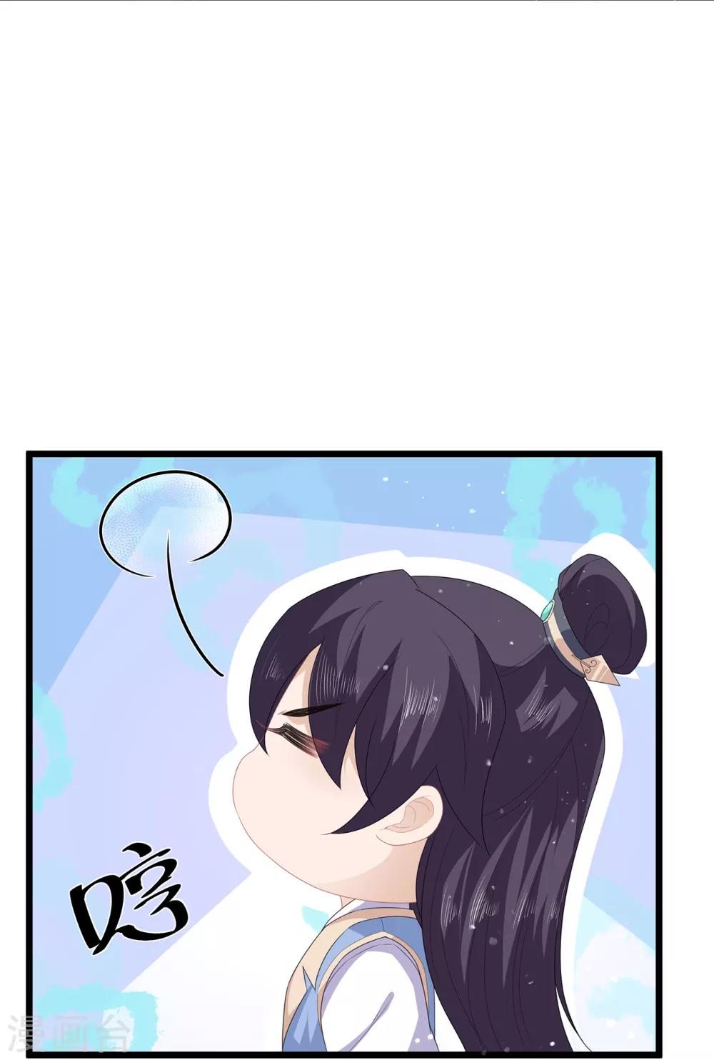 《狐妃,别惹我》第44话 宸王吃醋 第20页