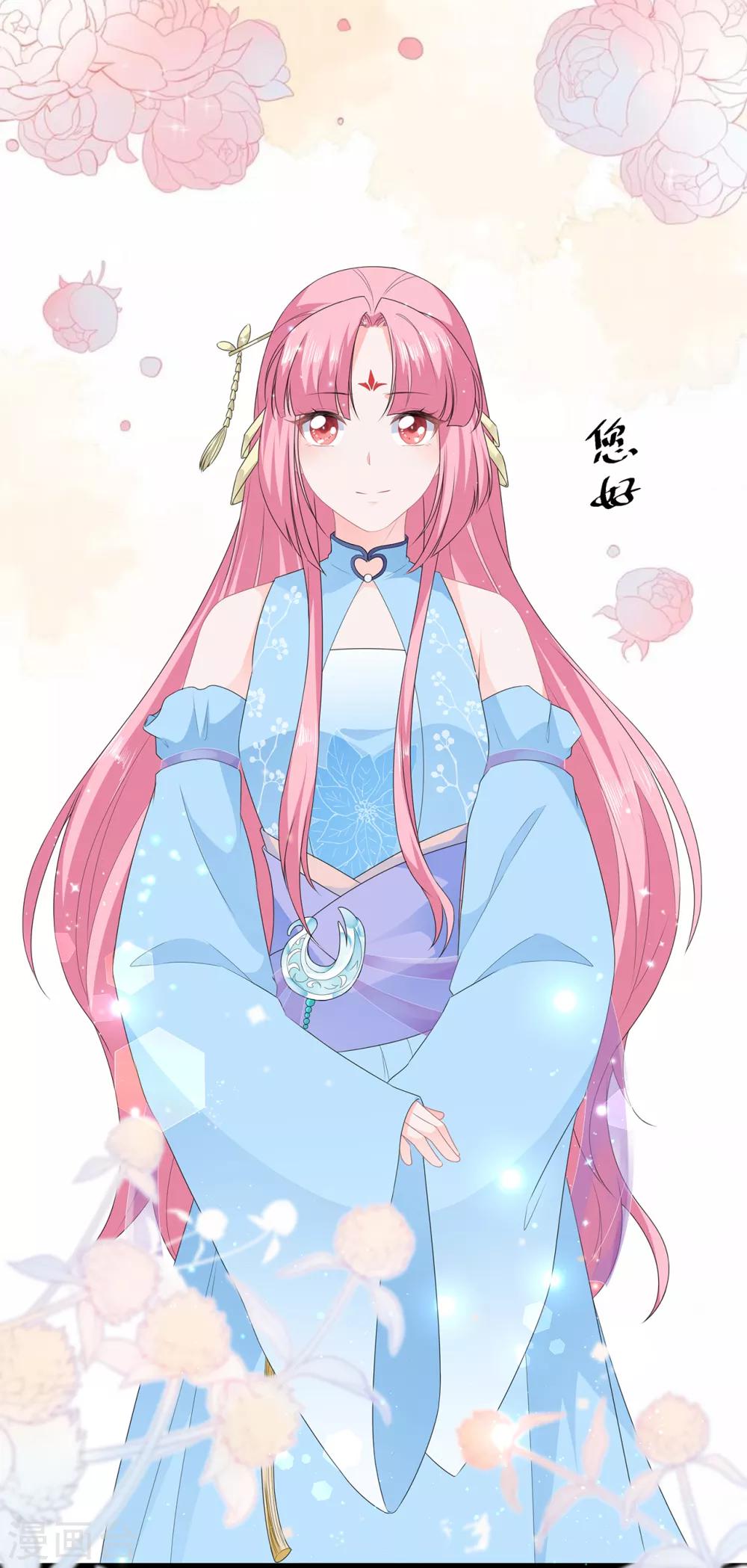 《狐妃,别惹我》第44话 宸王吃醋 第27页