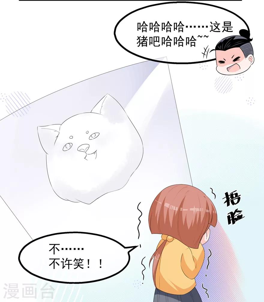 《狐妃,别惹我》番外1 激萌狐狸诞生记 第10页