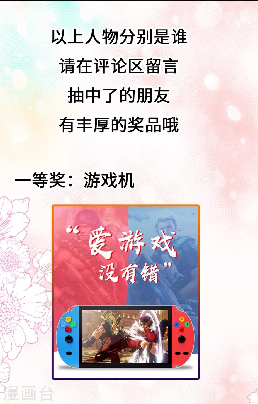 《狐妃,别惹我》番外1 激萌狐狸诞生记 第18页