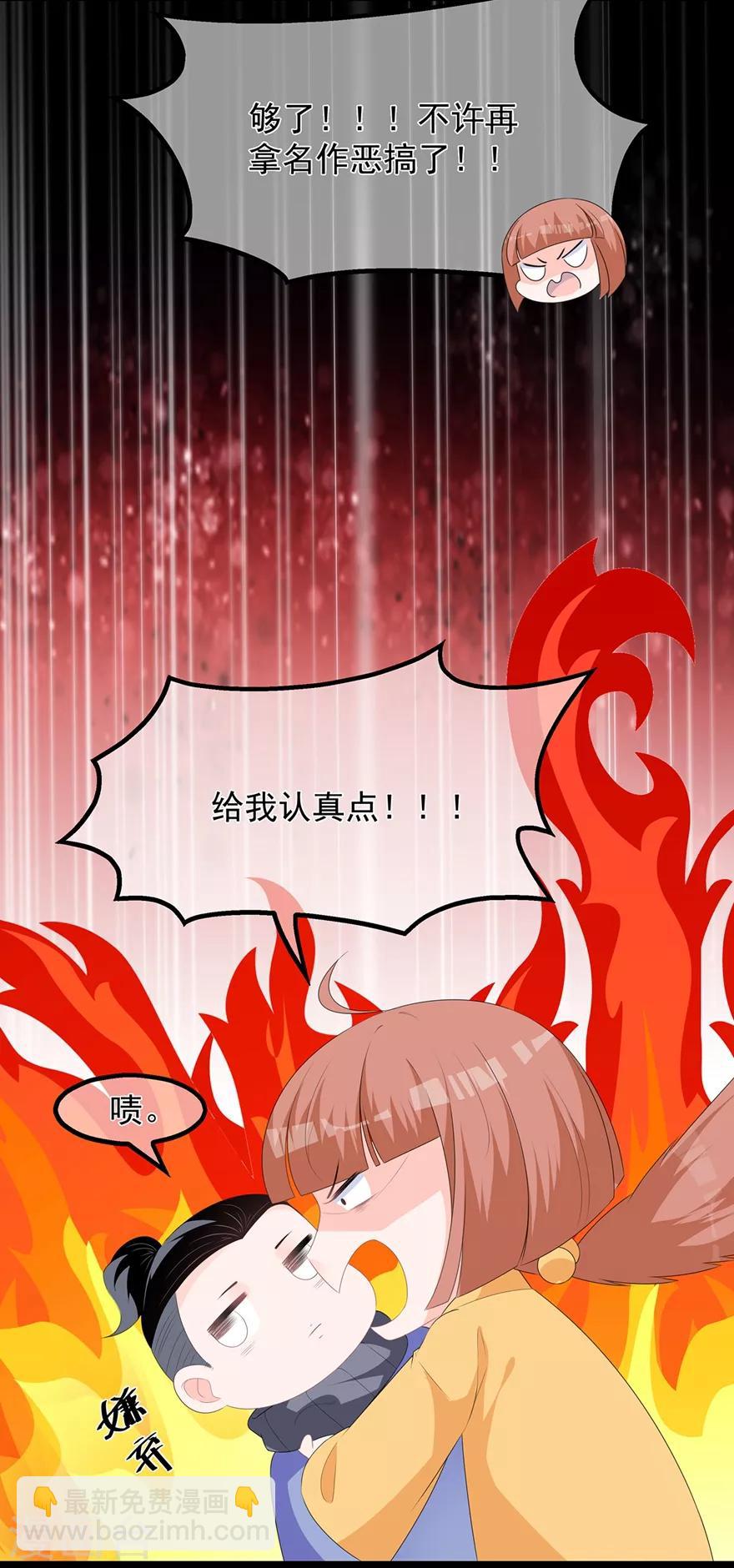 《狐妃,别惹我》番外1 激萌狐狸诞生记 第8页