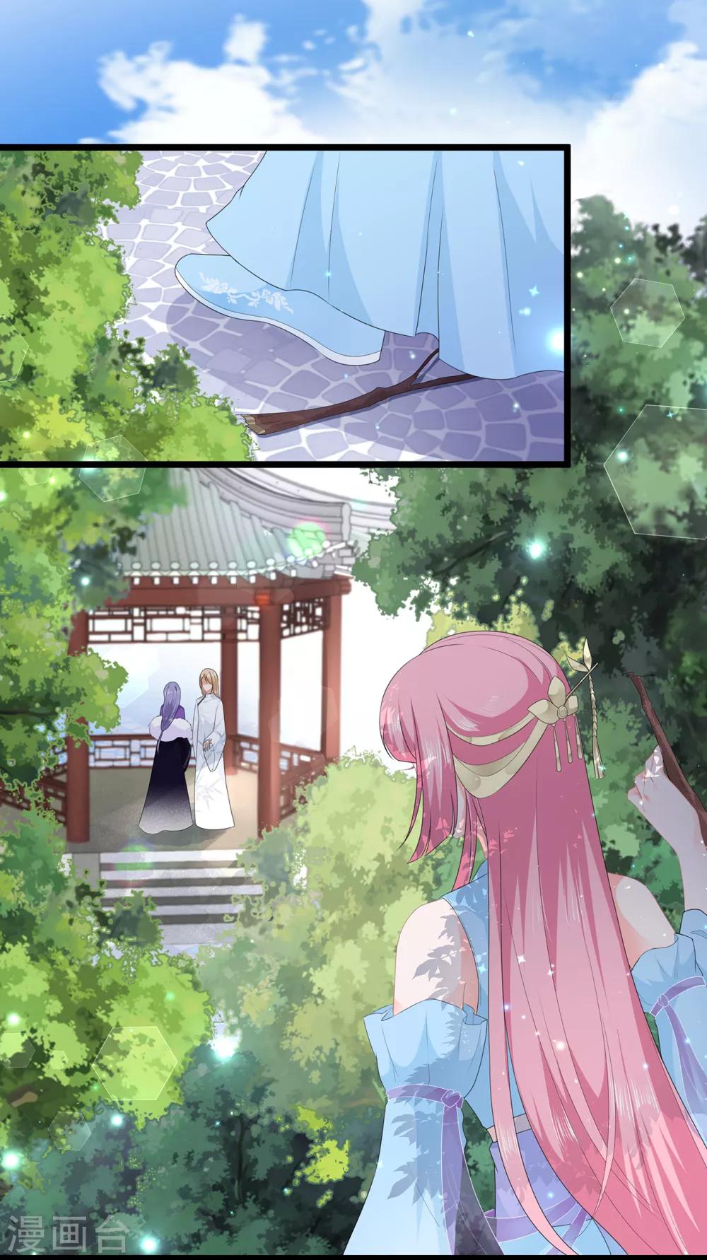 《狐妃,别惹我》第43话 亭中偶遇 第3页