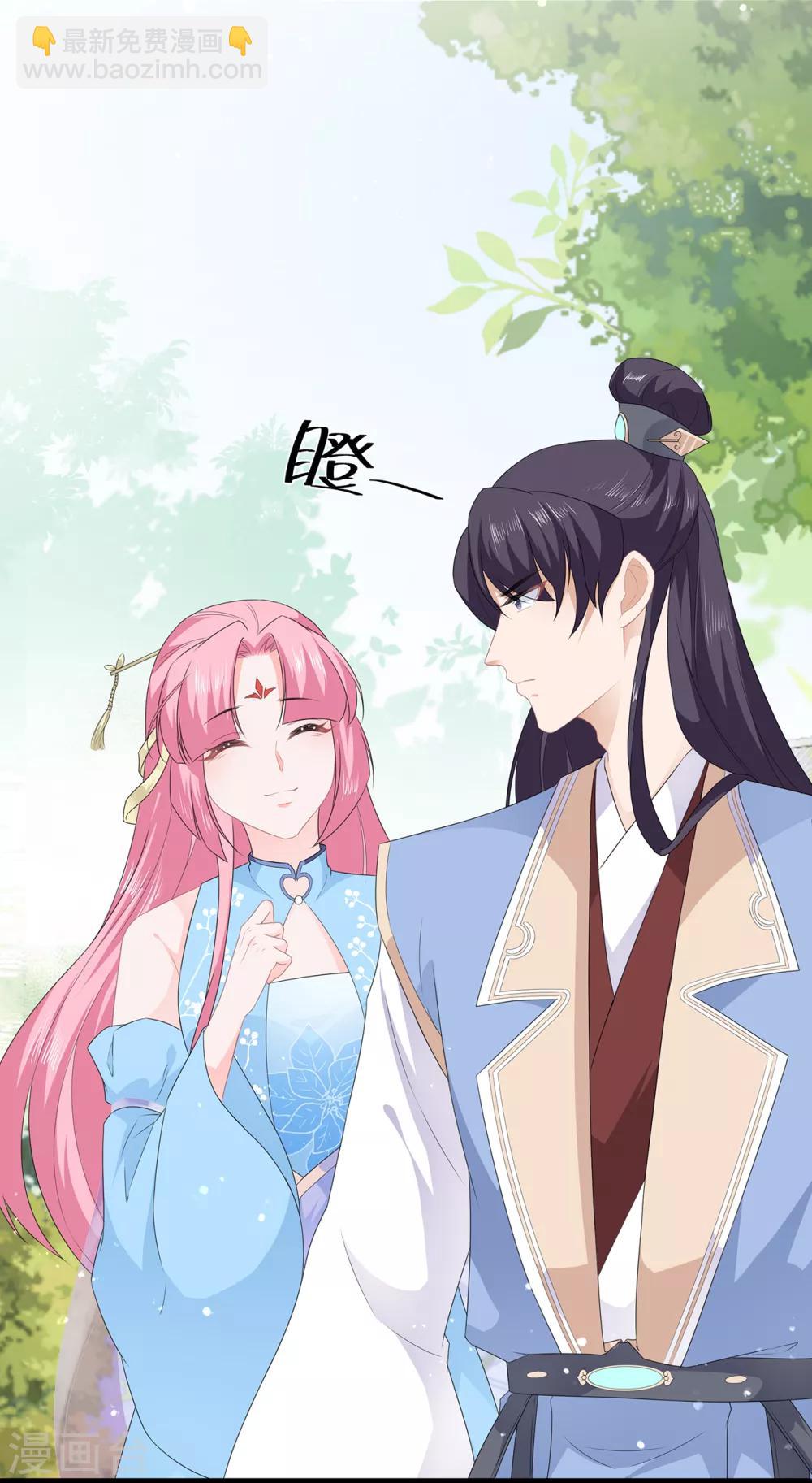 《狐妃,别惹我》第45话 处处是毒 第13页
