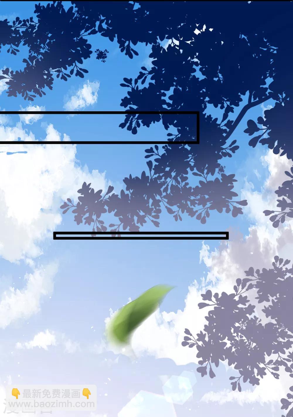 《狐妃,别惹我》第45话 处处是毒 第14页