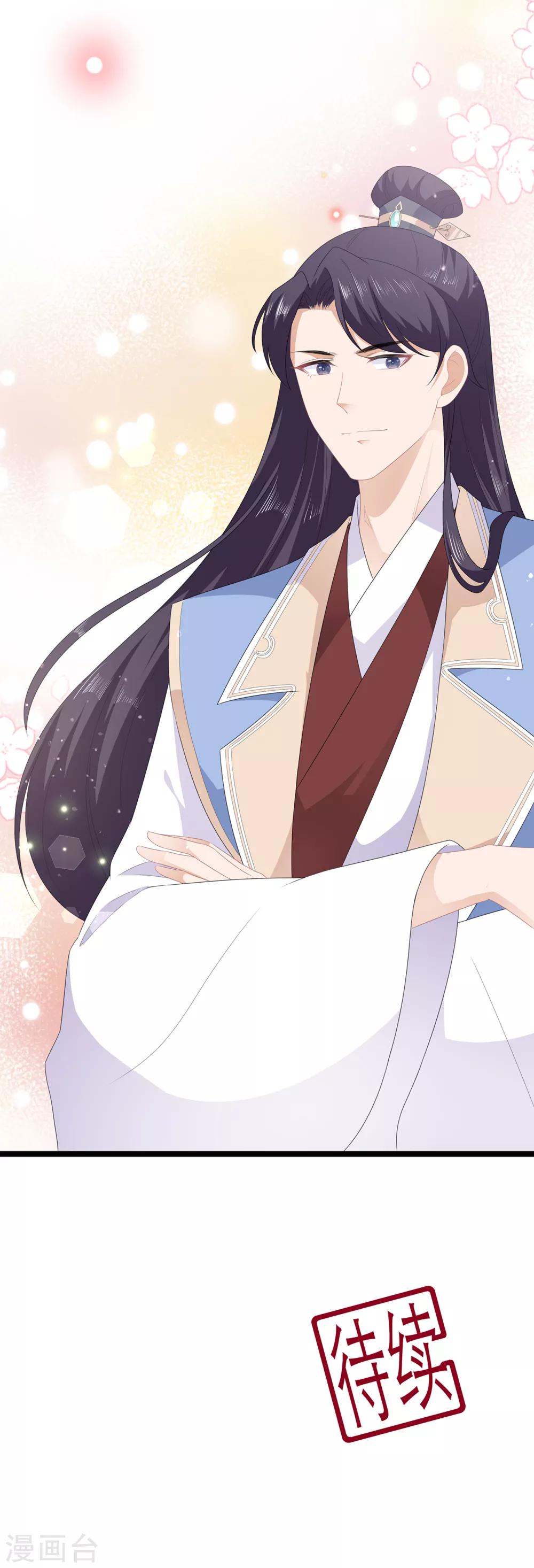 《狐妃,别惹我》第45话 处处是毒 第36页