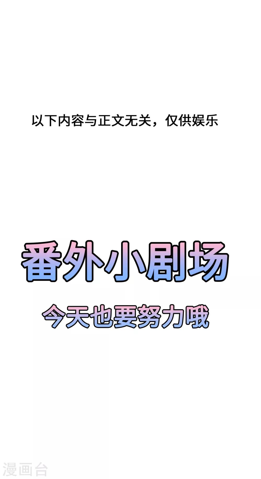 《狐妃,别惹我》第45话 处处是毒 第37页