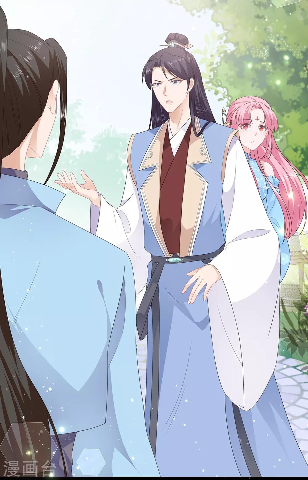 《狐妃,别惹我》第45话 处处是毒 第4页