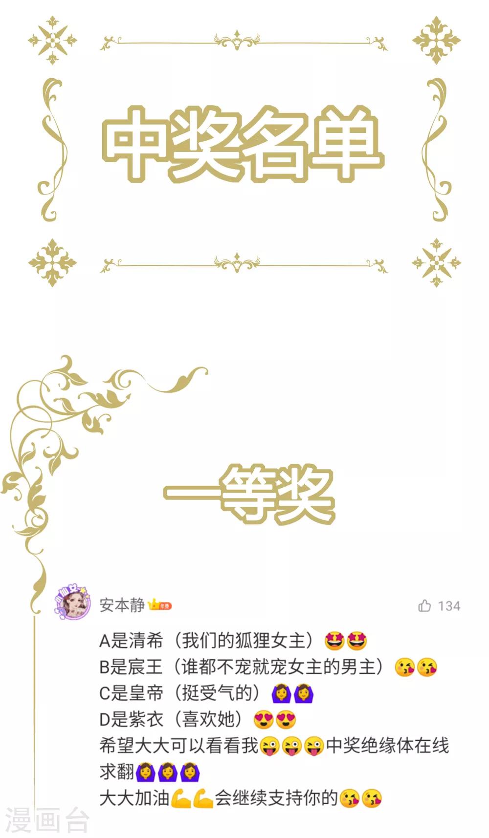 《狐妃,别惹我》开奖时间到 第1页