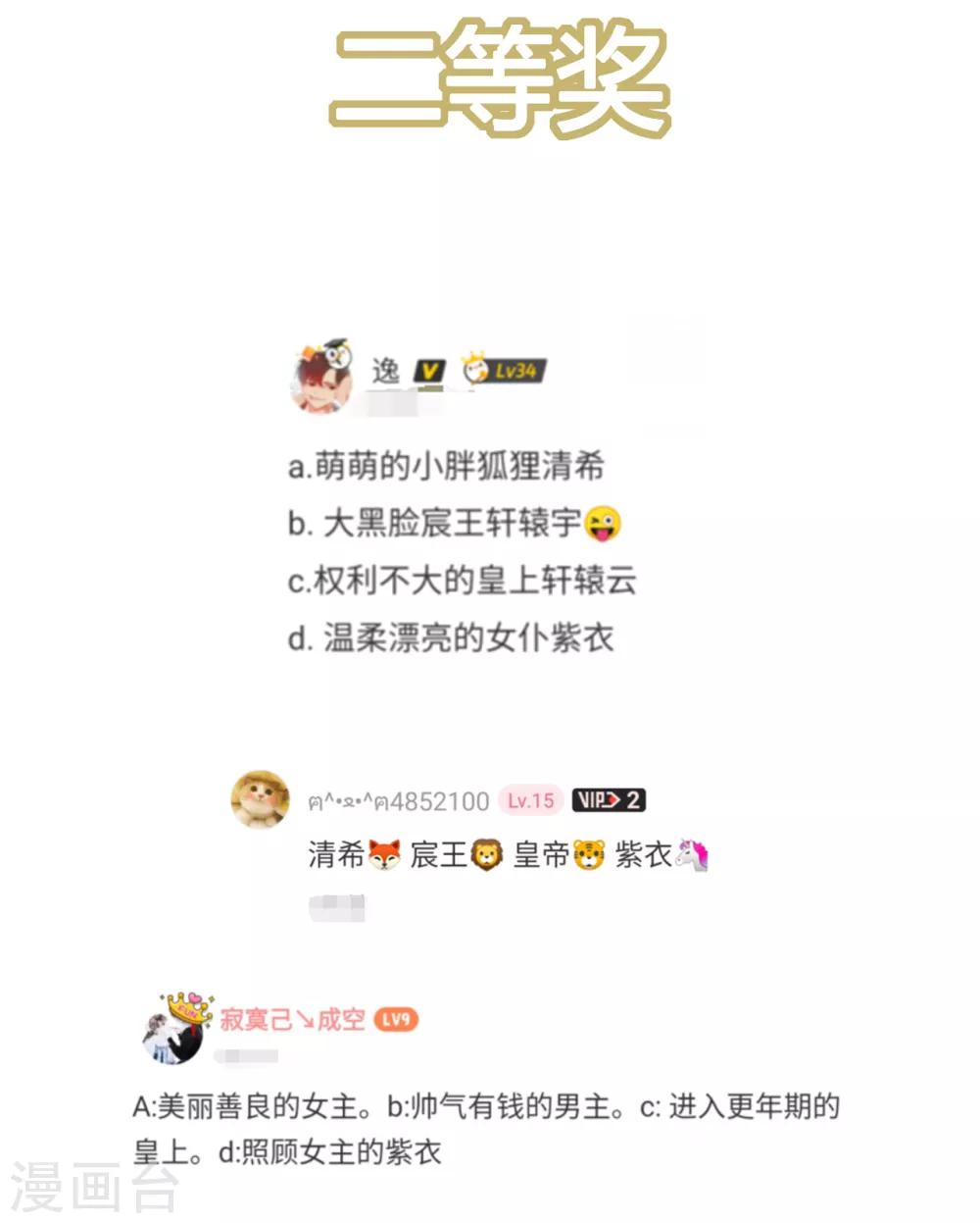 《狐妃,别惹我》开奖时间到 第3页