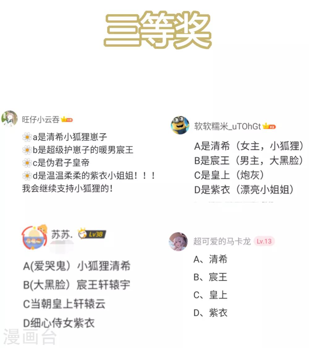 《狐妃,别惹我》开奖时间到 第5页