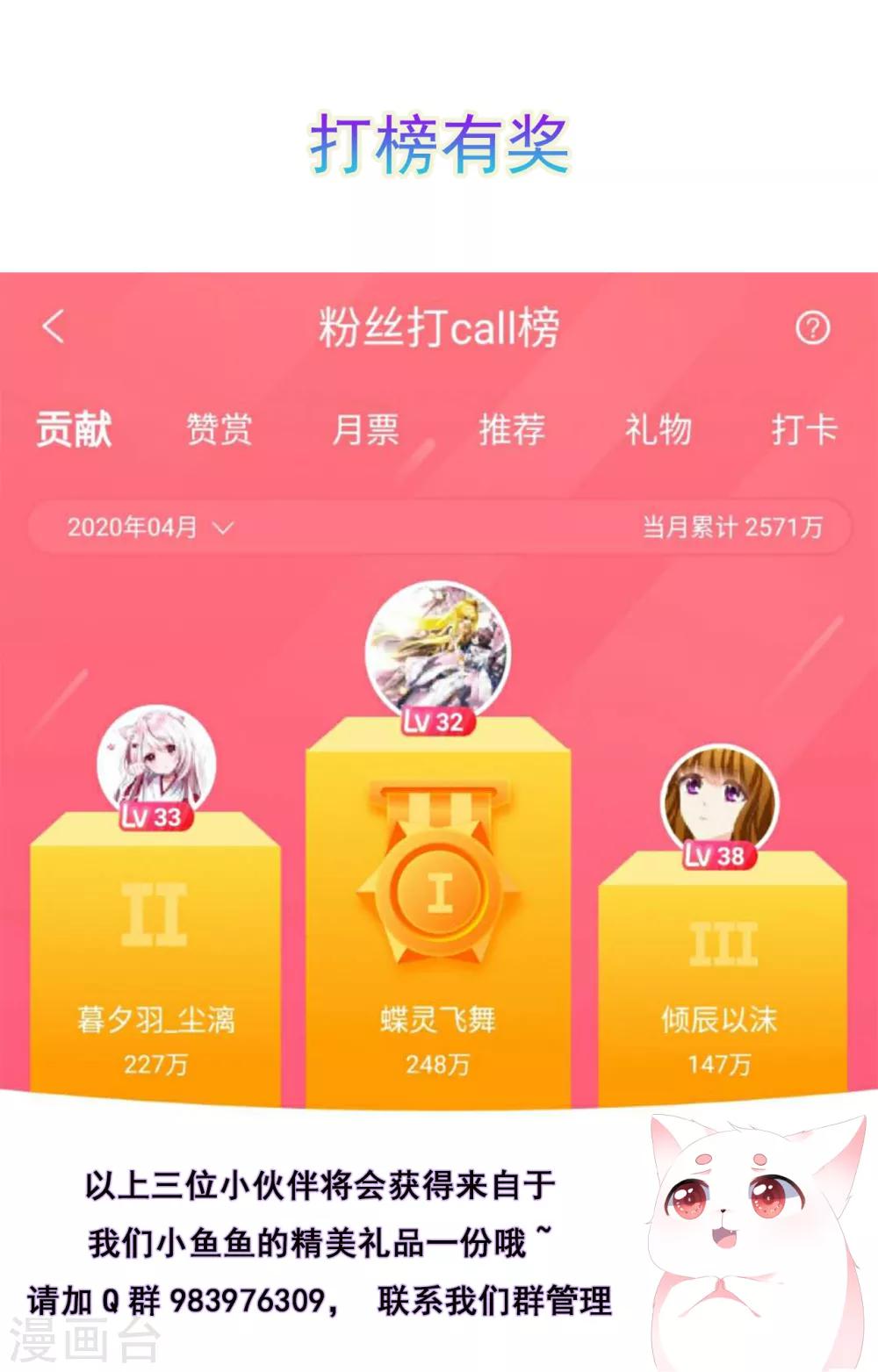 《狐妃,别惹我》开奖时间到 第9页