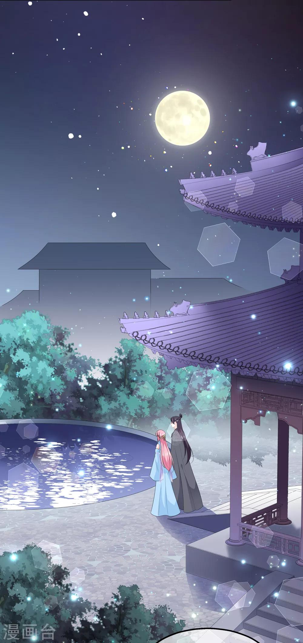《狐妃,别惹我》第46话 深夜练功 第21页