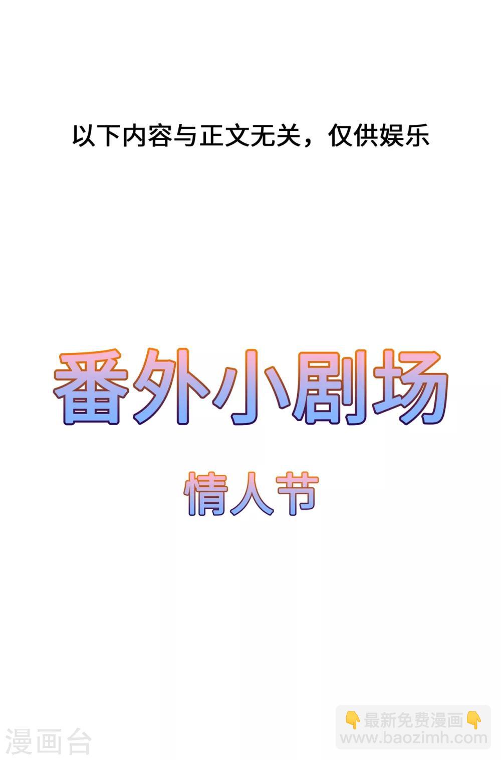 《狐妃,别惹我》第46话 深夜练功 第36页