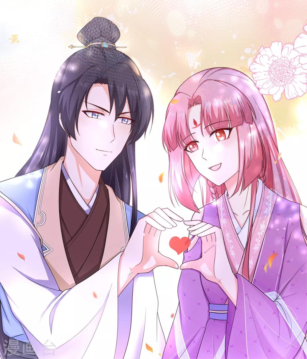 《狐妃,别惹我》第46话 深夜练功 第47页