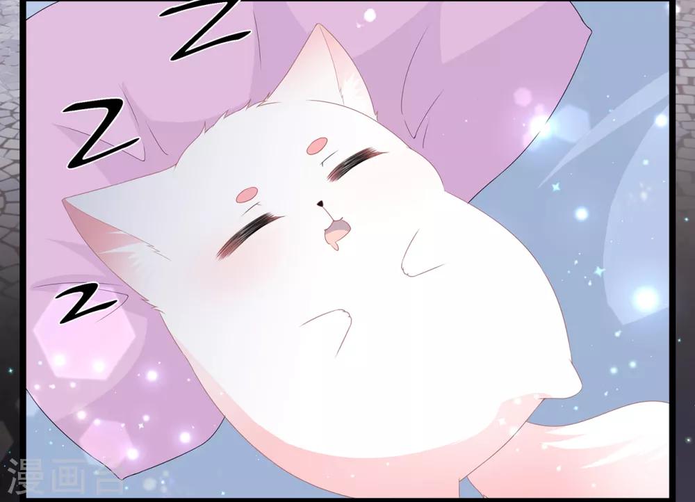 《狐妃,别惹我》第46话 深夜练功 第4页