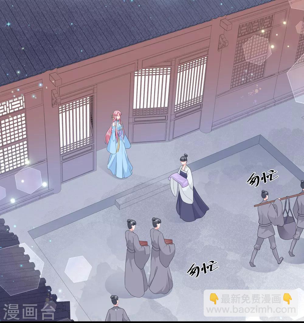 《狐妃,别惹我》第46话 深夜练功 第8页