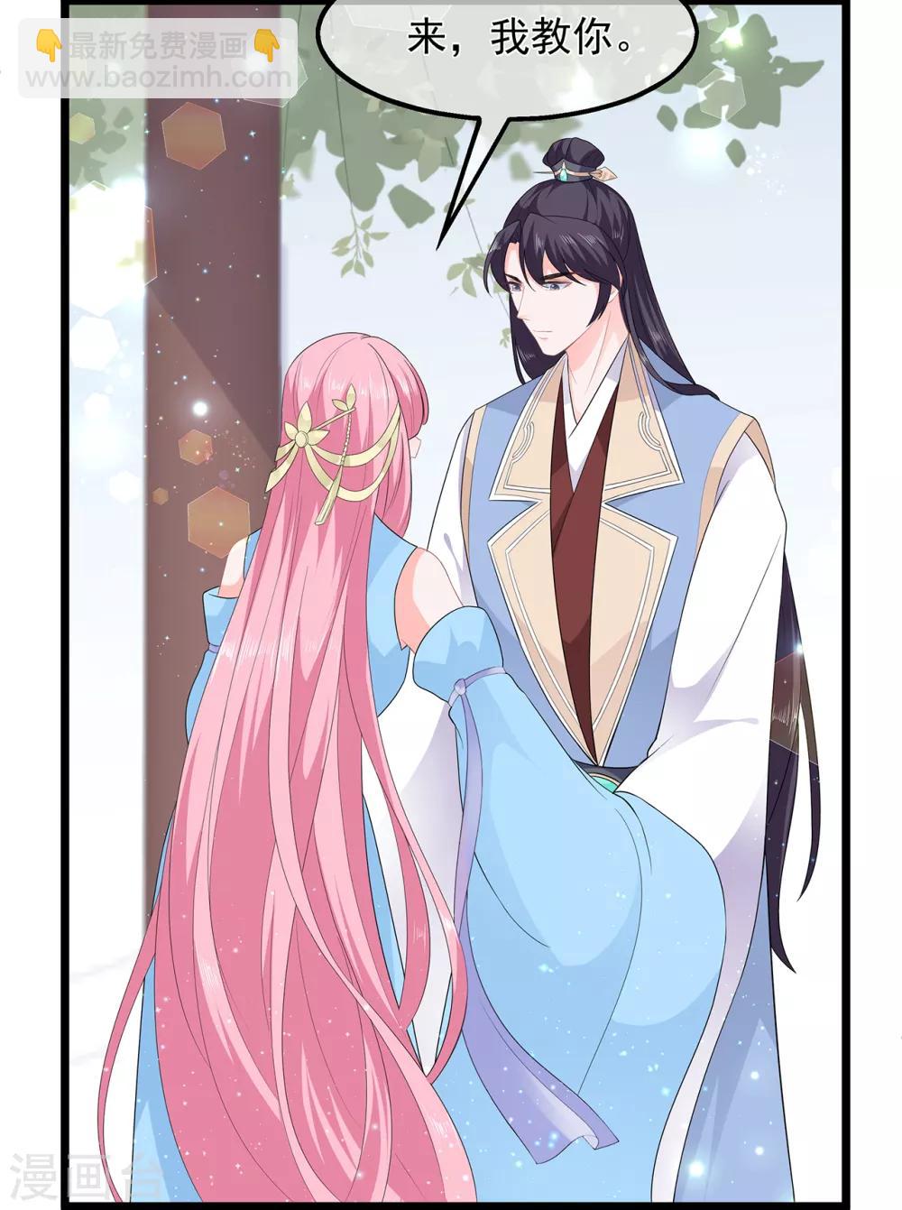 《狐妃,别惹我》第48话 扑克连败 第13页