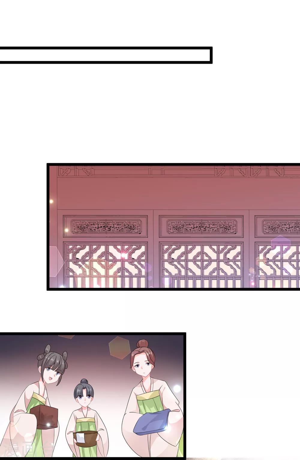 《狐妃,别惹我》第48话 扑克连败 第21页