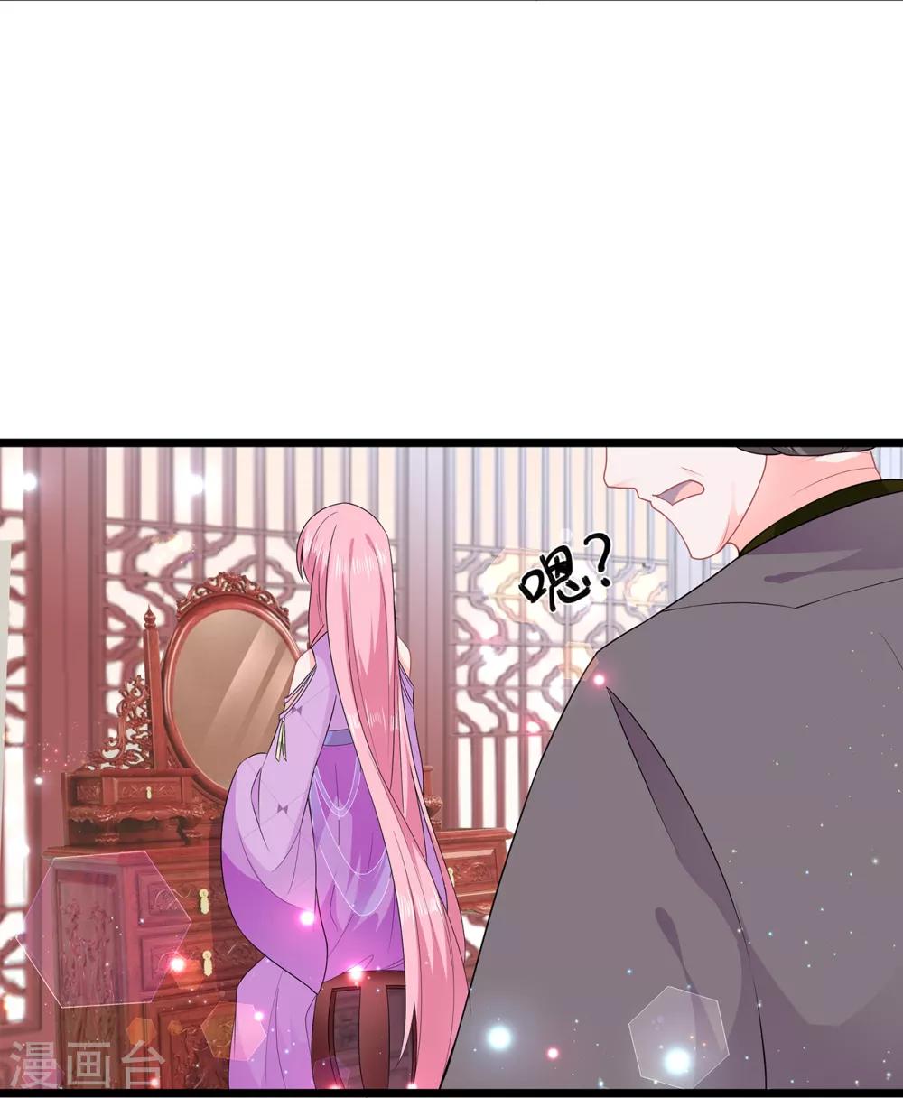 《狐妃,别惹我》第48话 扑克连败 第26页