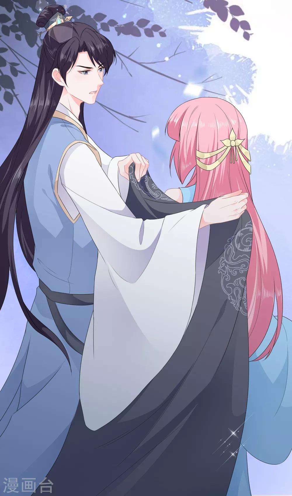 《狐妃,别惹我》第47话 自制扑克牌 第10页