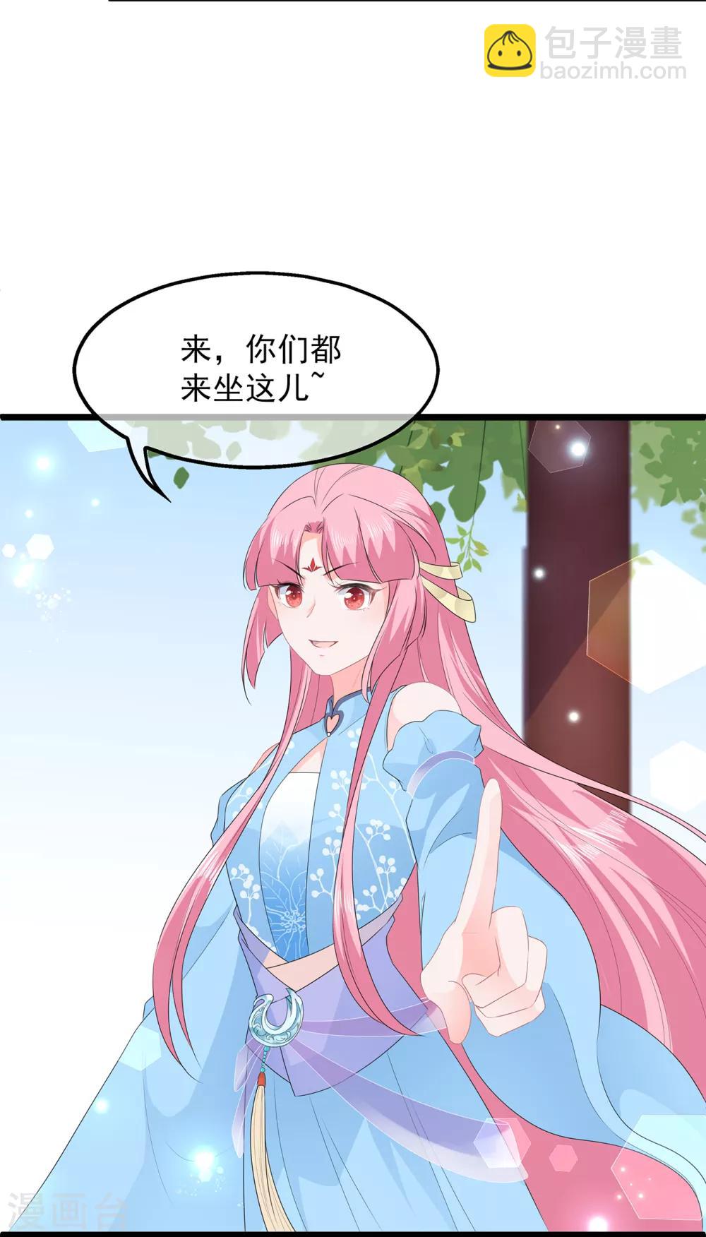 《狐妃,别惹我》第47话 自制扑克牌 第31页