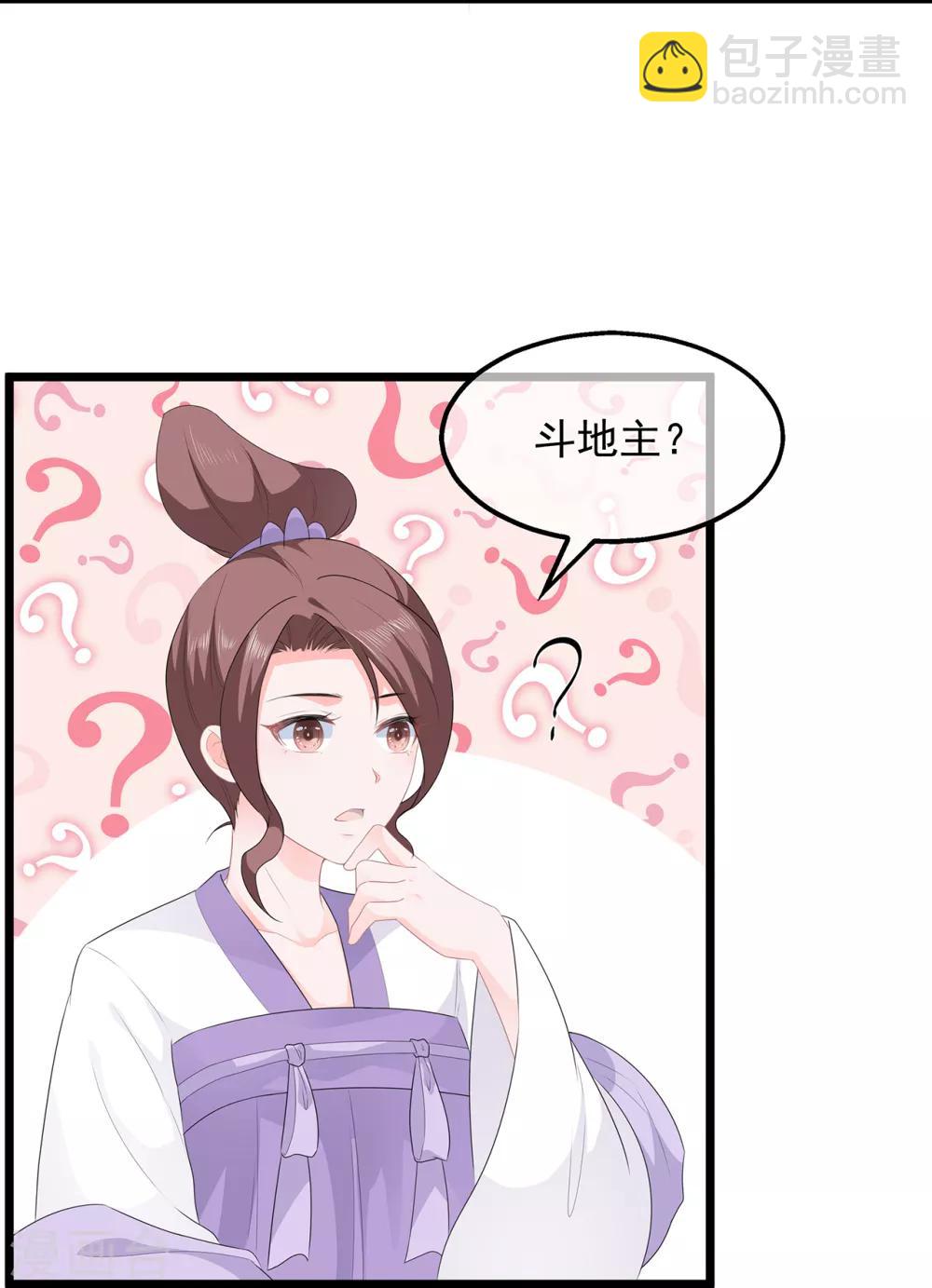 《狐妃,别惹我》第47话 自制扑克牌 第35页