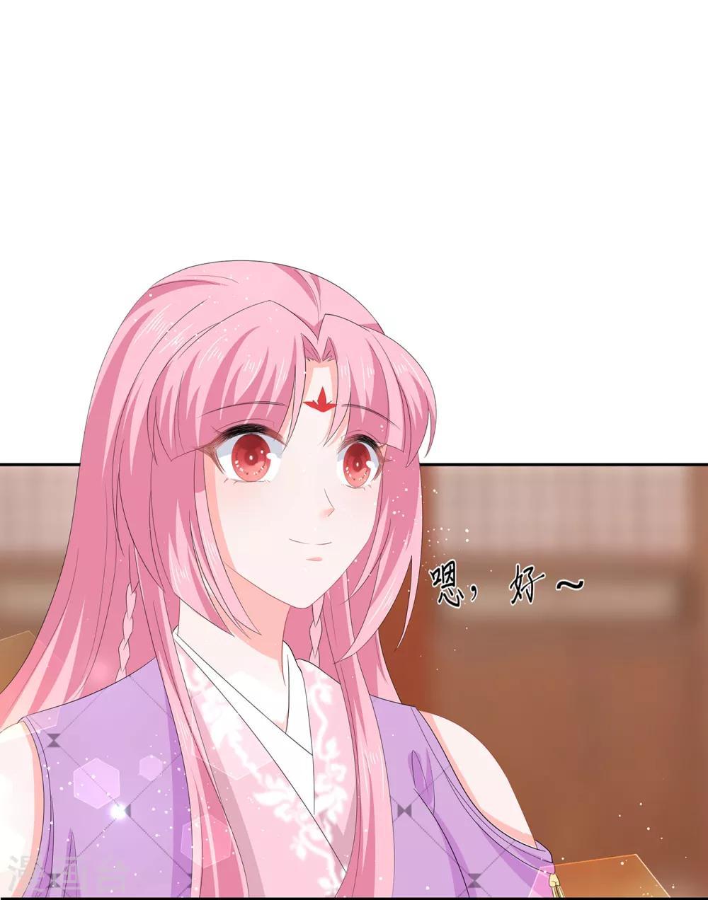 《狐妃,别惹我》第51话 穿越而来的公主 第12页