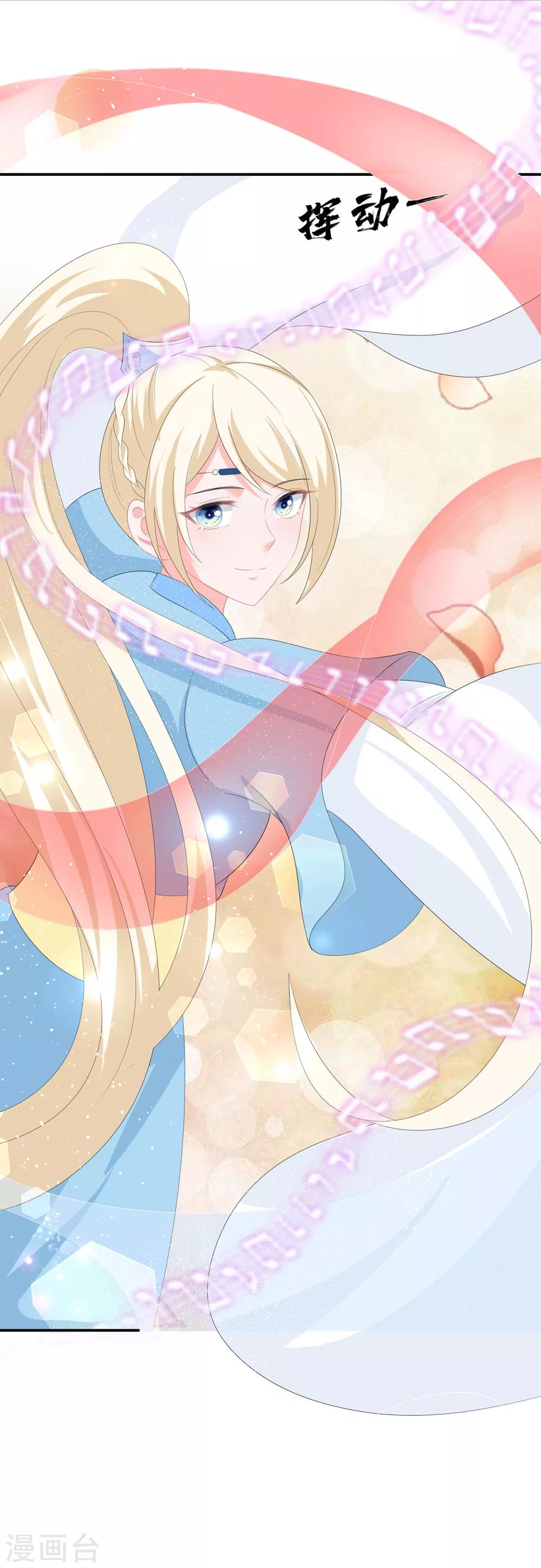 《狐妃,别惹我》第51话 穿越而来的公主 第15页
