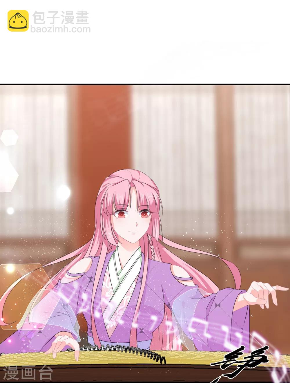 《狐妃,别惹我》第51话 穿越而来的公主 第16页