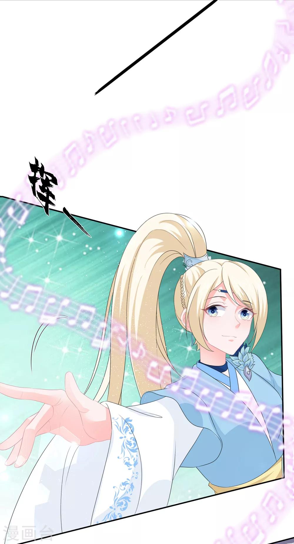 《狐妃,别惹我》第51话 穿越而来的公主 第17页