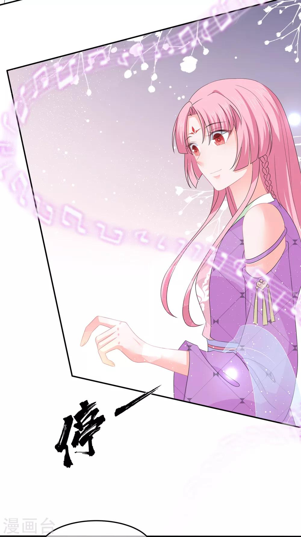 《狐妃,别惹我》第51话 穿越而来的公主 第18页