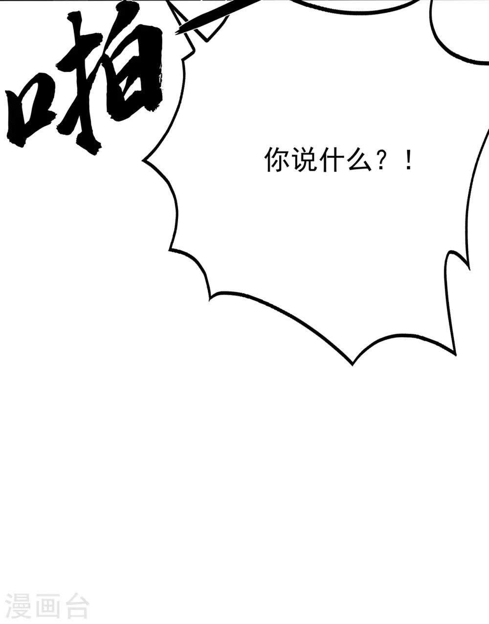 《狐妃,别惹我》第51话 穿越而来的公主 第29页