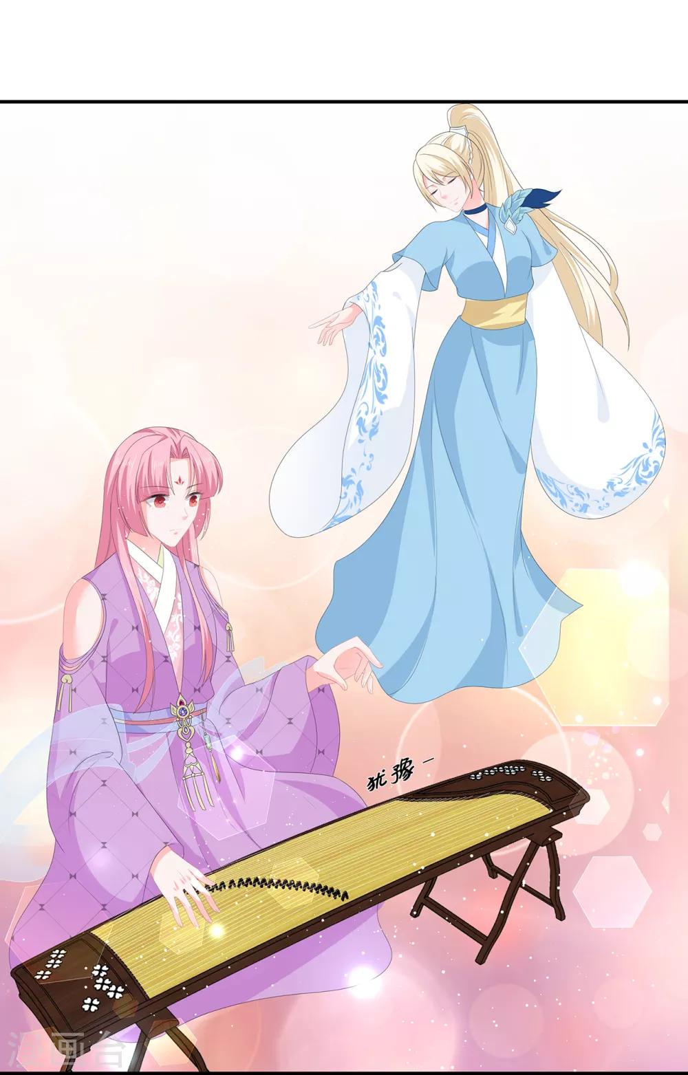 《狐妃,别惹我》第51话 穿越而来的公主 第9页