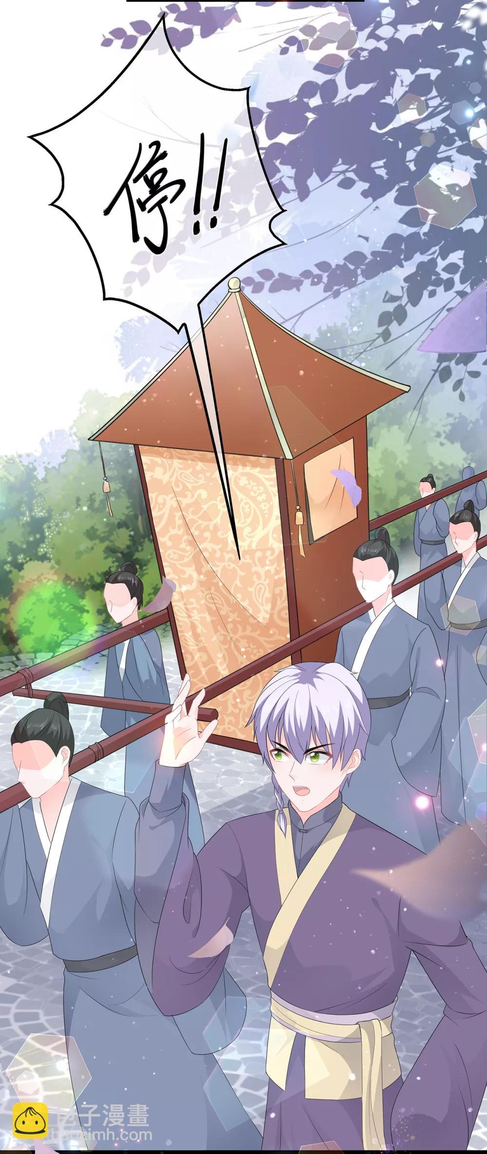 《狐妃,别惹我》第49话 进宫晕桥 第17页